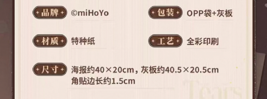 收藏海報