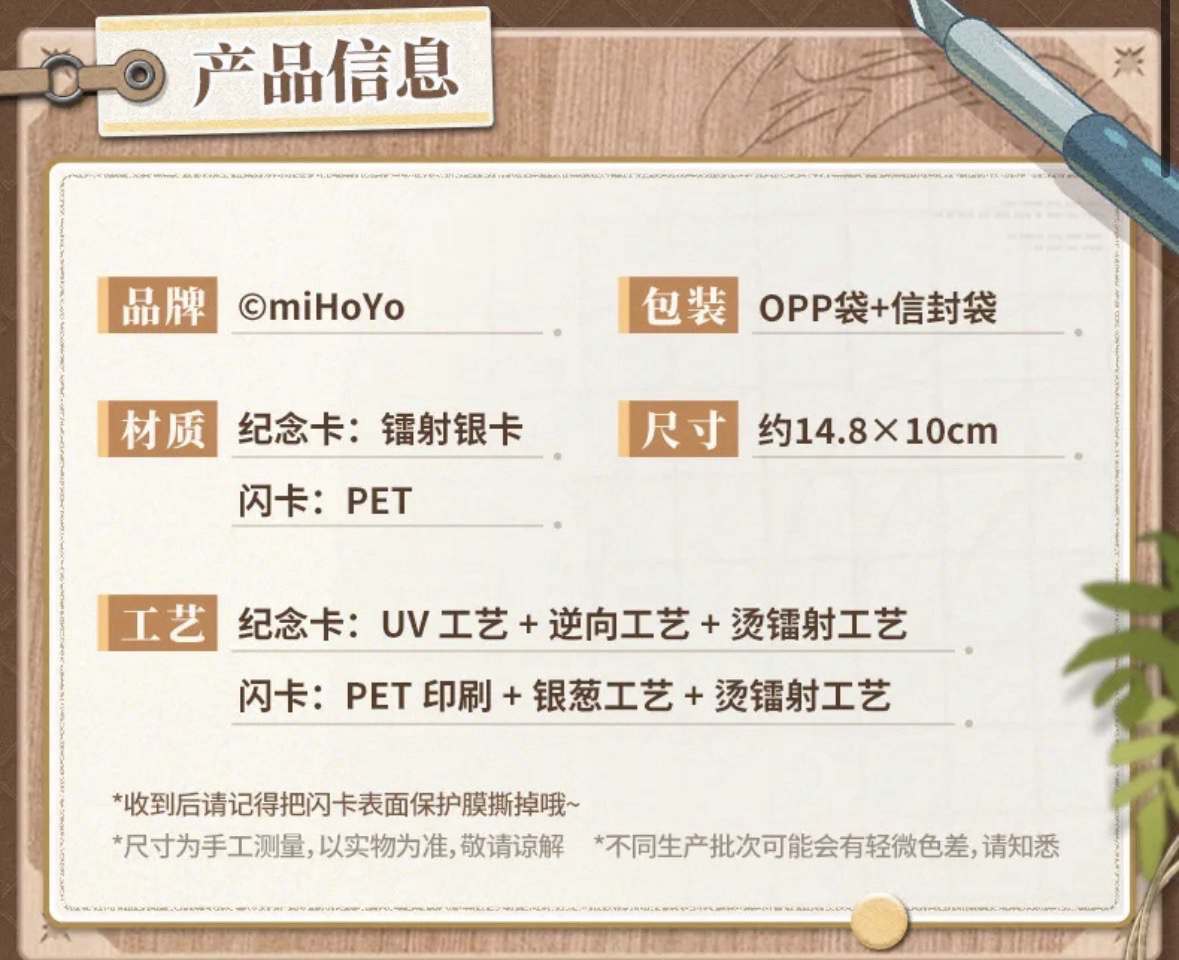 紀念卡&閃卡set