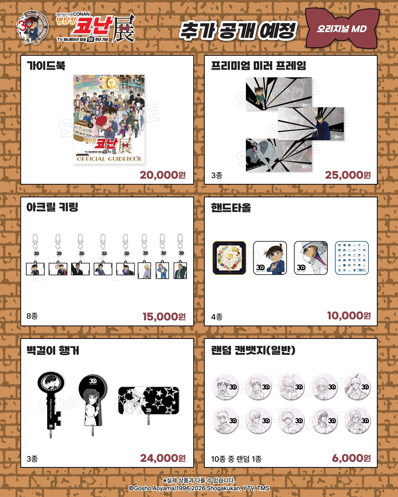 韓國場限定