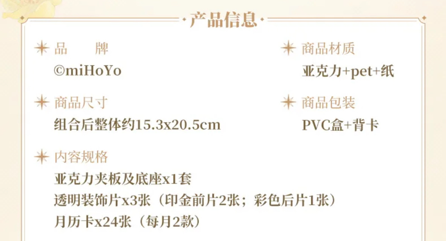 2023年 壓克力紀念台曆