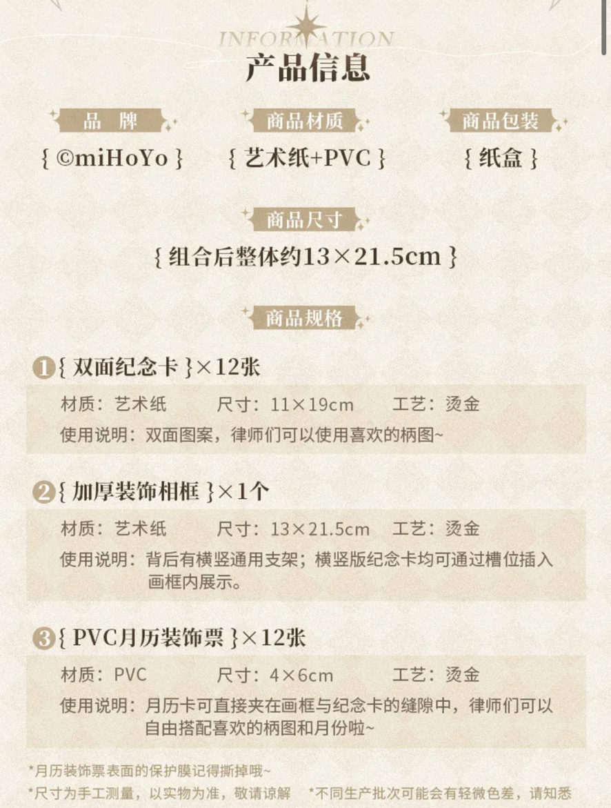2024年 歲月紀念卡套組