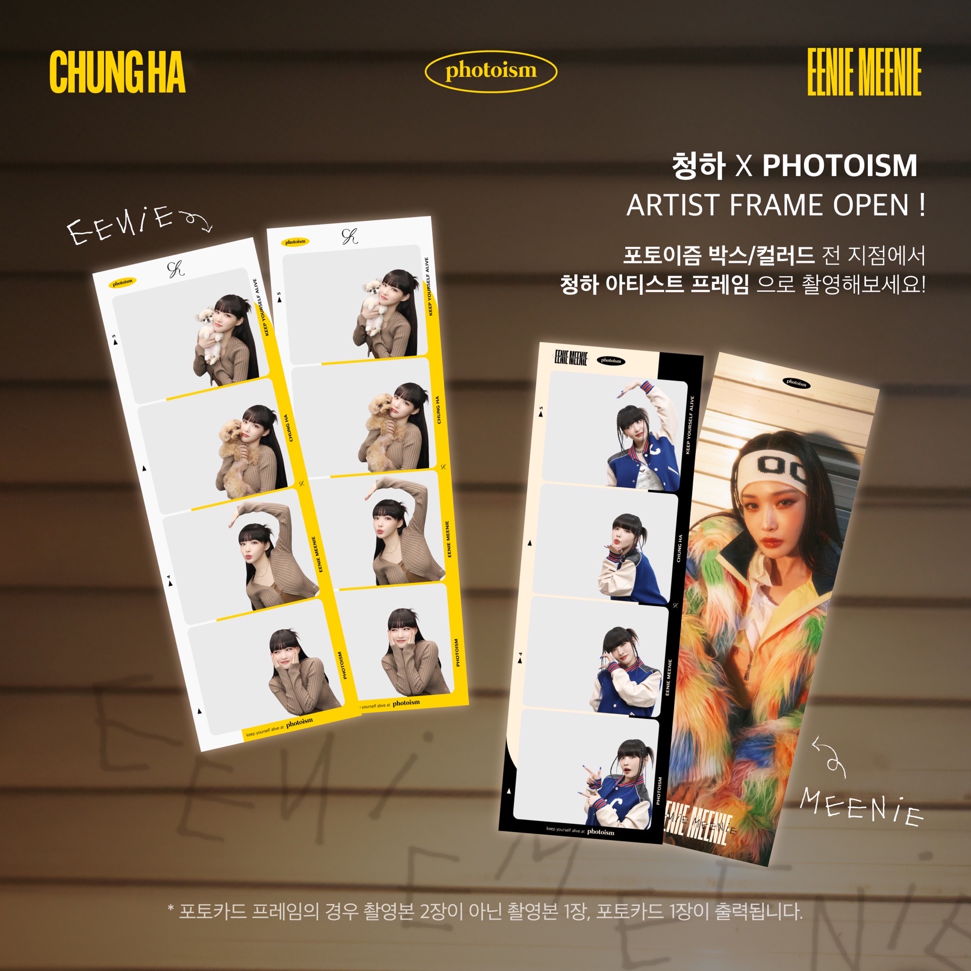 CHUNGHAｘPhotoism