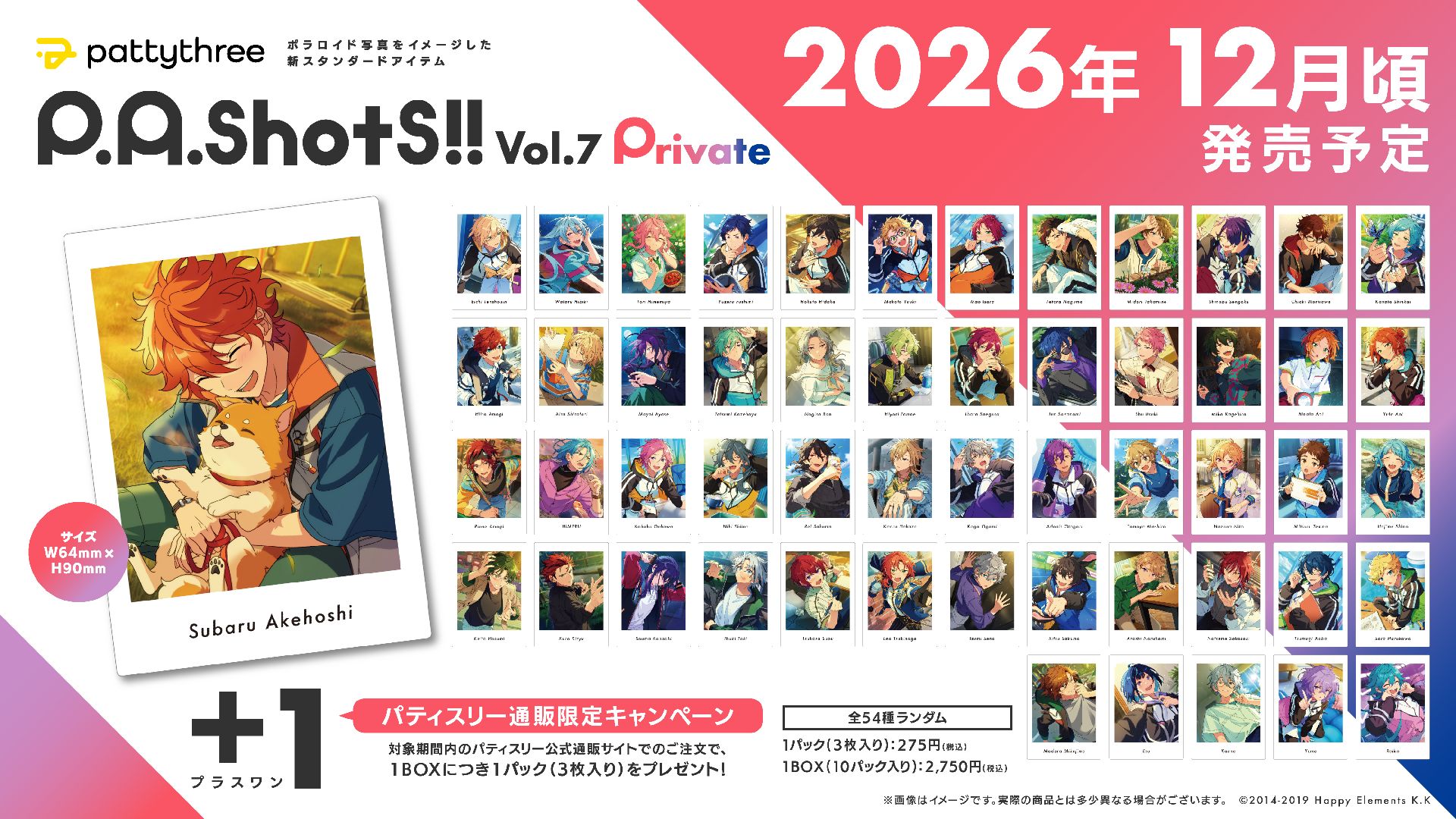 Vol.7 Private 