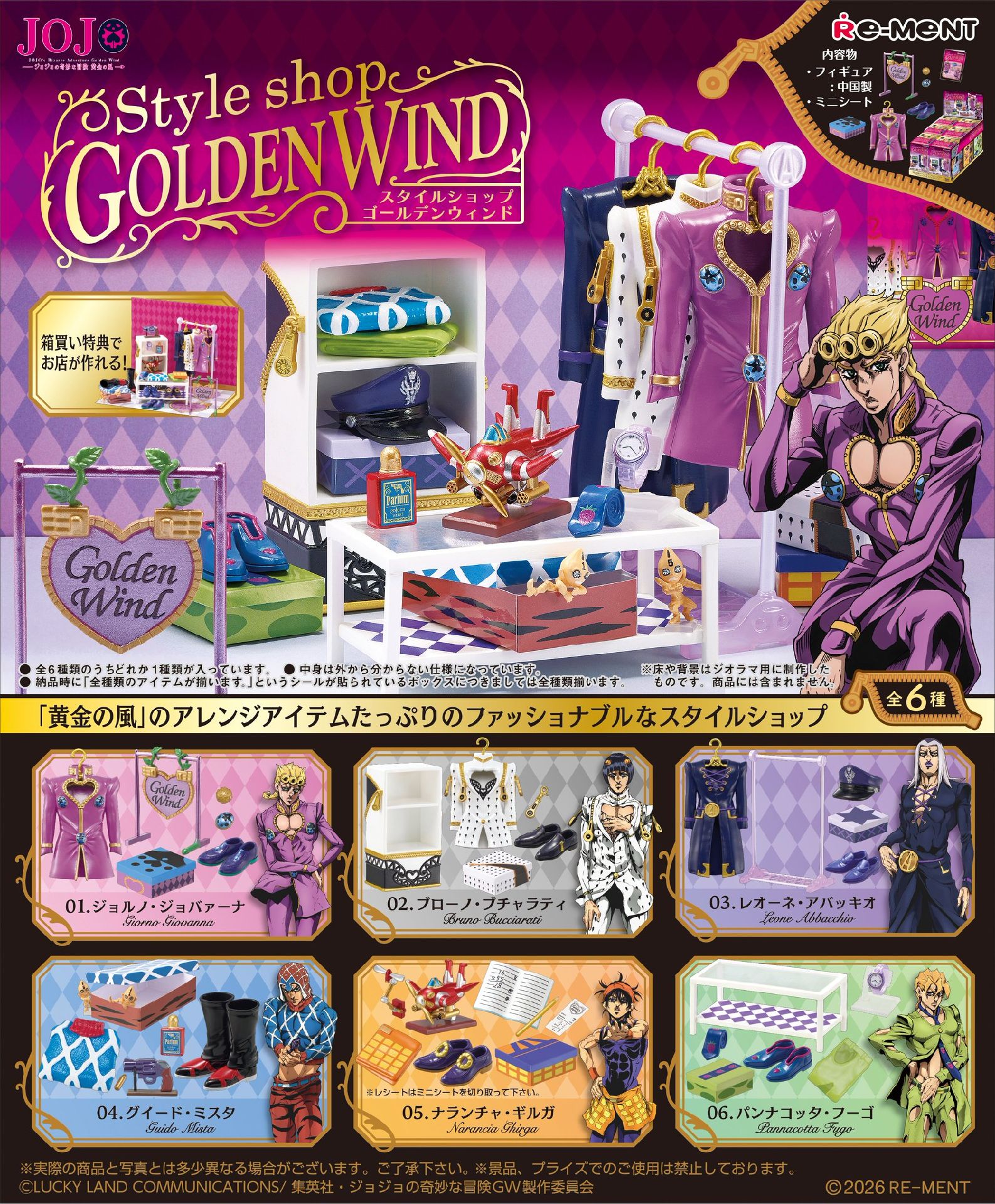 Style Shop GOLD WIND（黃金之風）