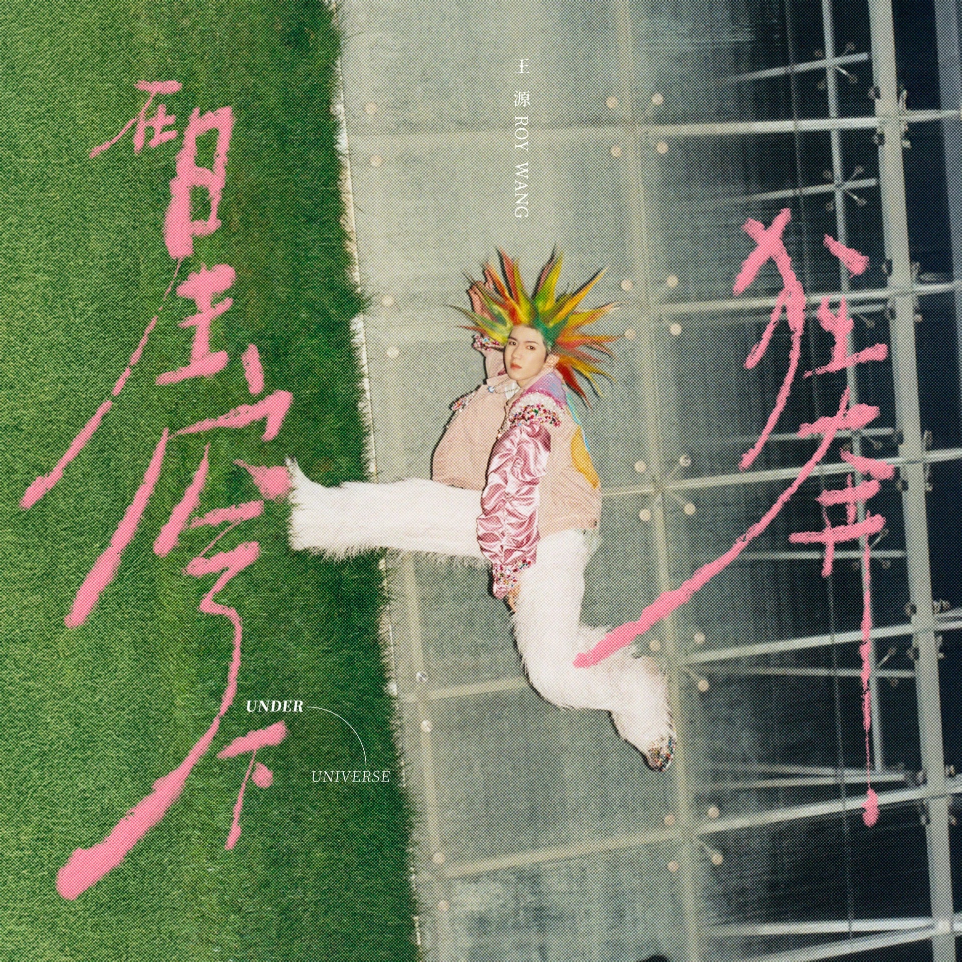 在星穹下狂奔
