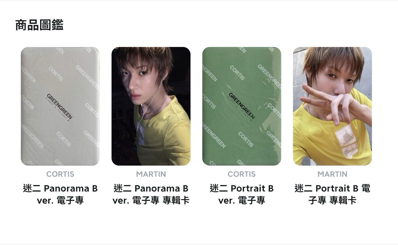 馬丁set