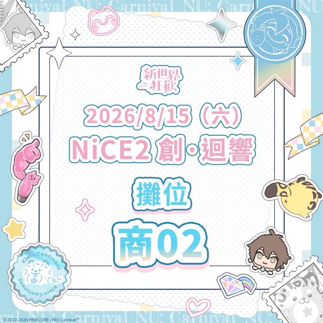 《新世界狂歡官方資料集》