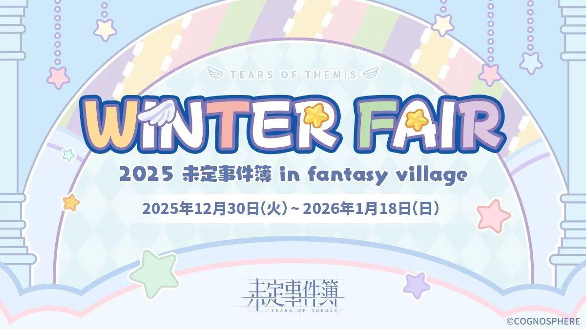 WINTER FAIR fantasy village