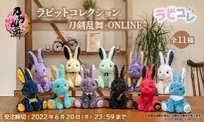 ラビットコレクション
