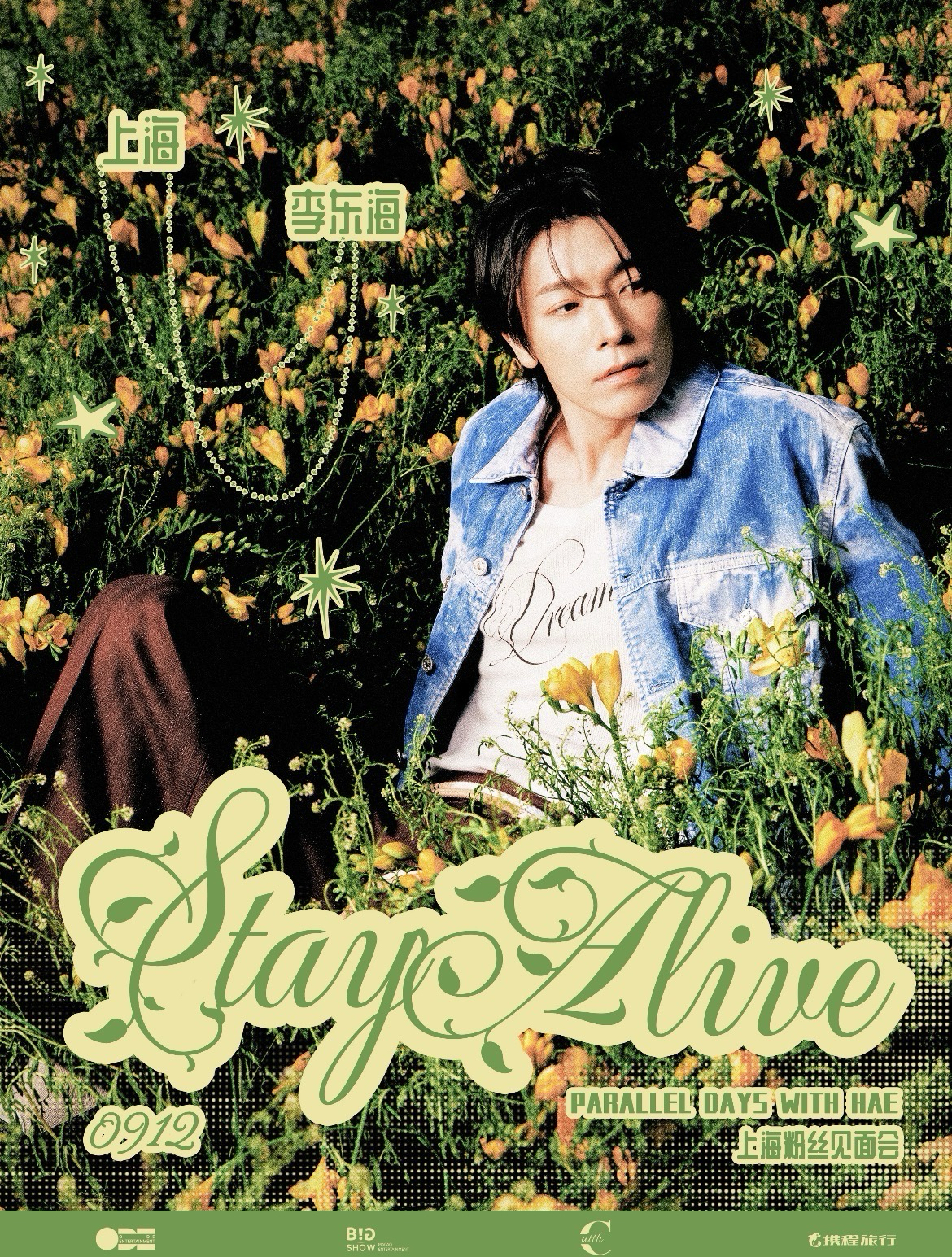李東海粉絲見面會:Stay Alive PARALLEL DAYS WITH HAE