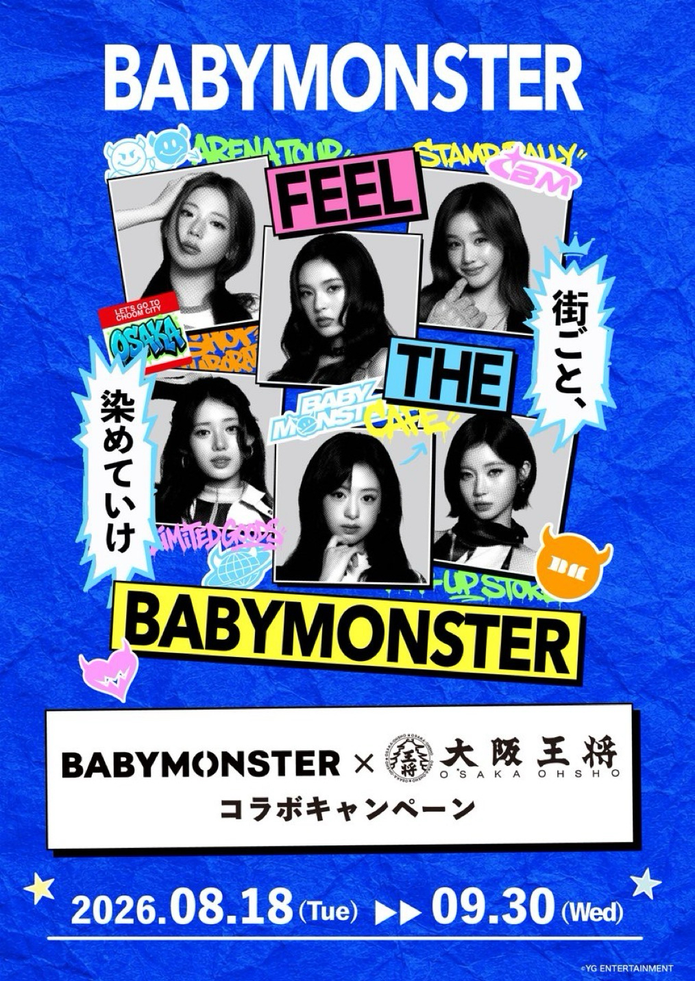 BABYMONSTER×大阪王將