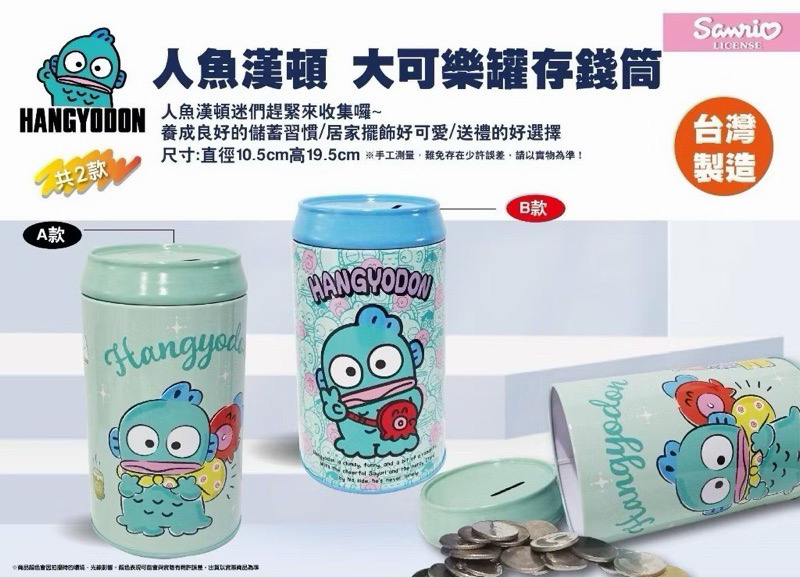 人魚漢頓_可樂罐存錢筒