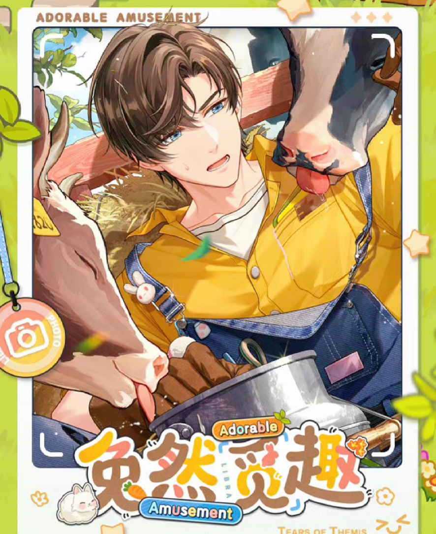 兔然覓趣