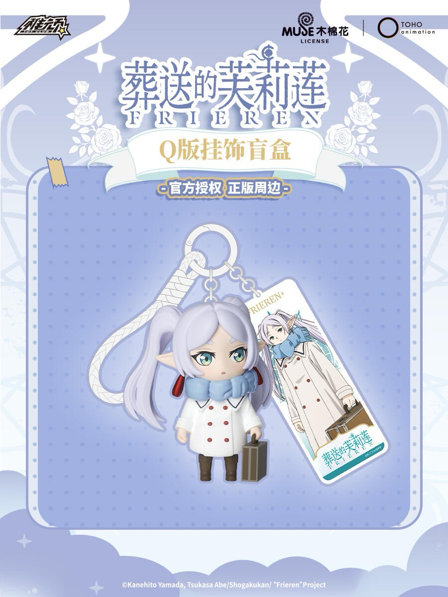 Q版掛飾盲盒