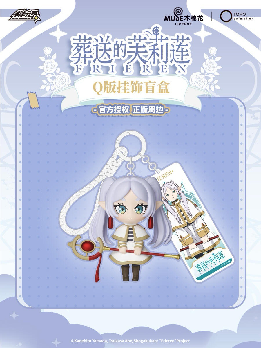 Q版掛飾盲盒
