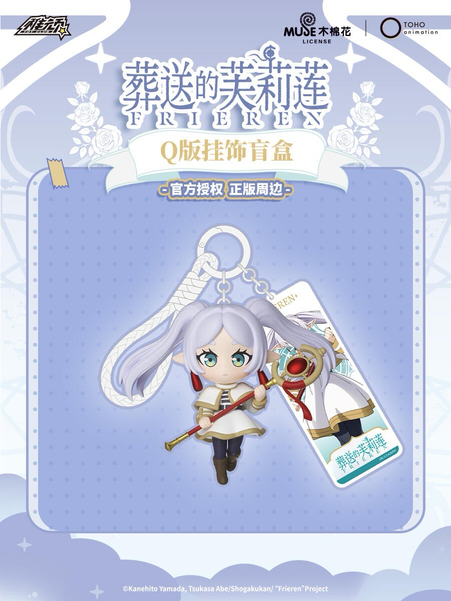 Q版掛飾盲盒