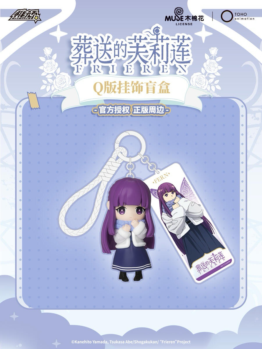 Q版掛飾盲盒