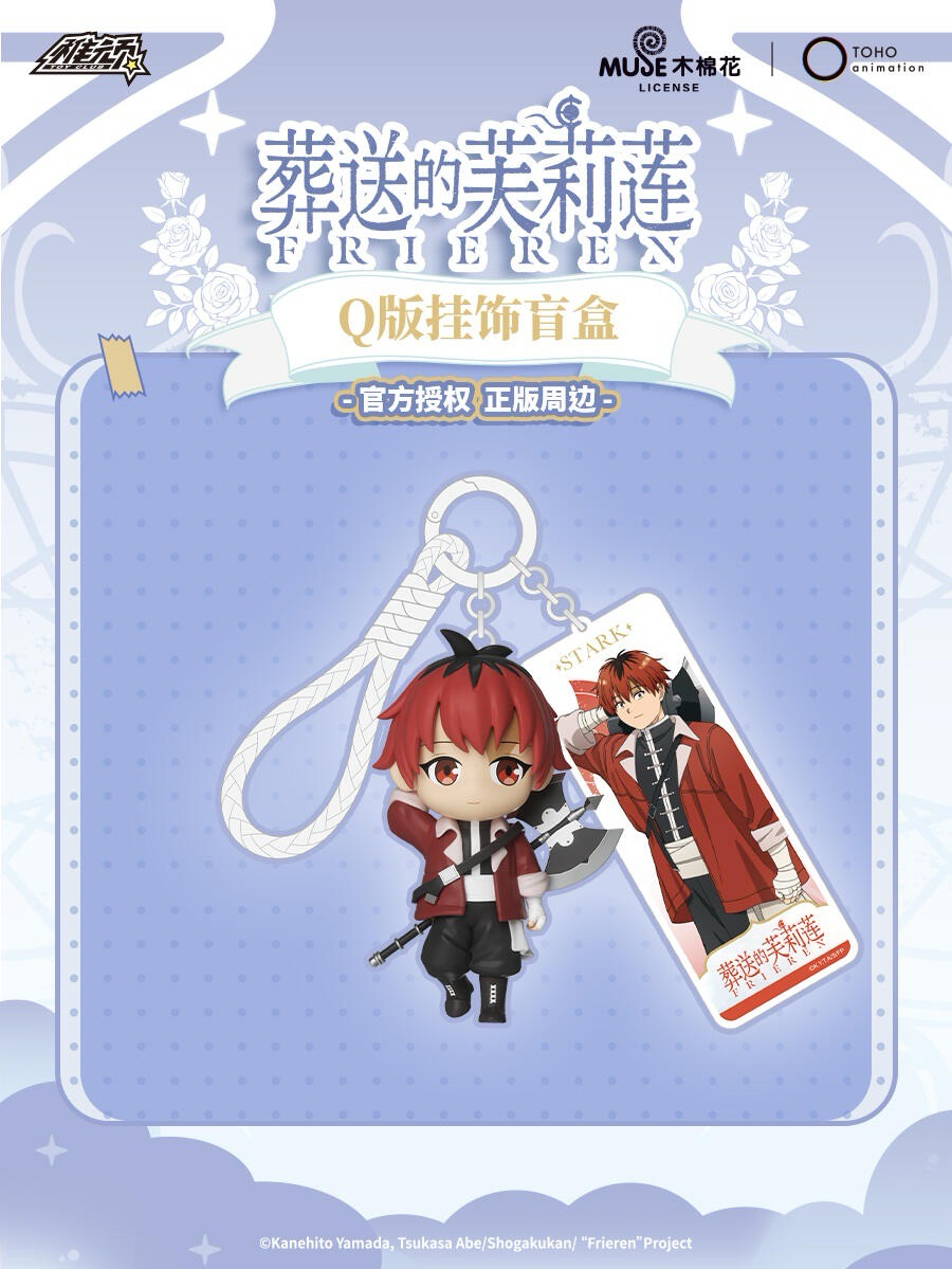 Q版掛飾盲盒