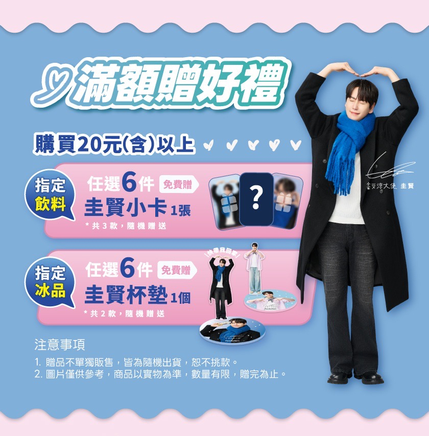 第二波