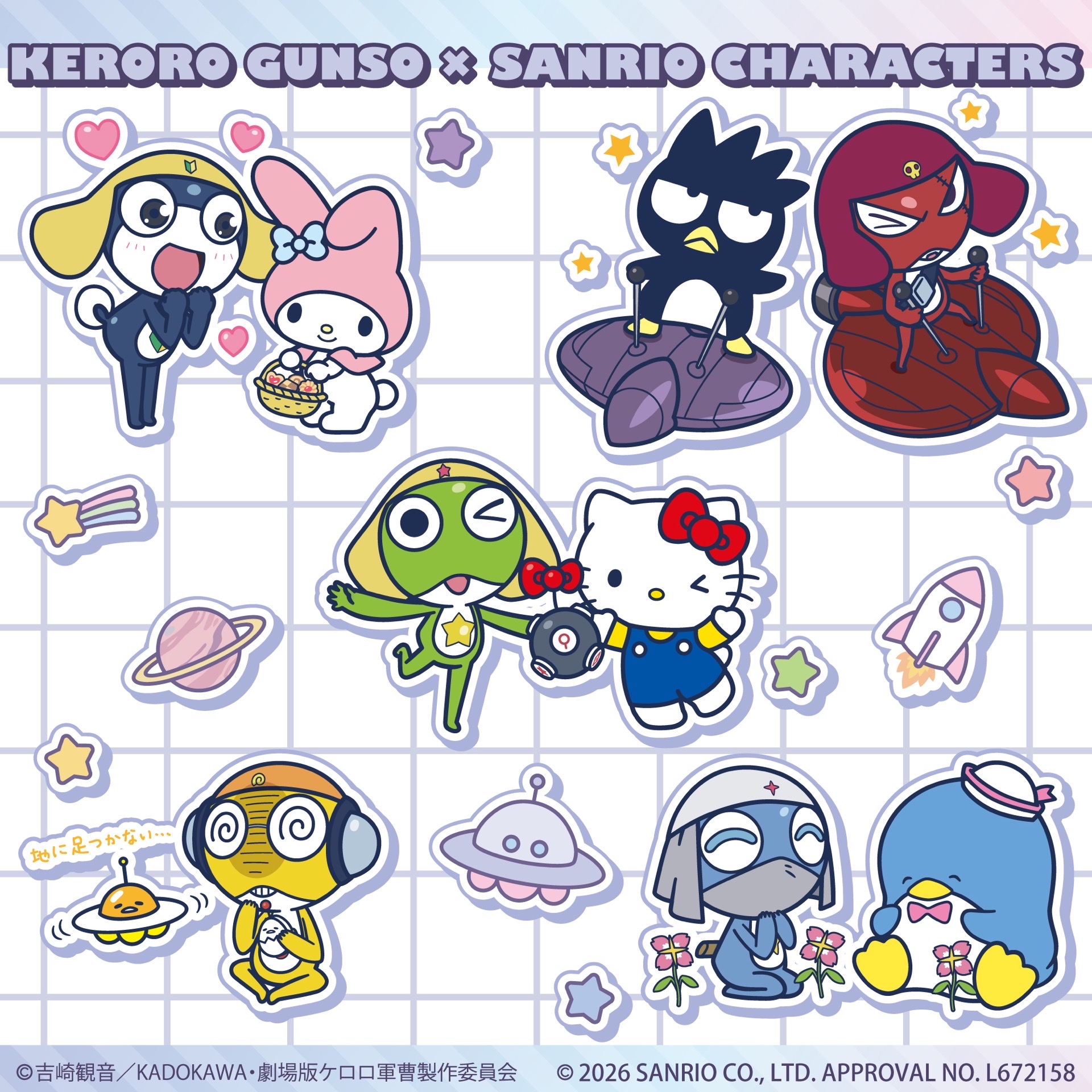 keroro軍曹×三麗鷗聯名第三彈