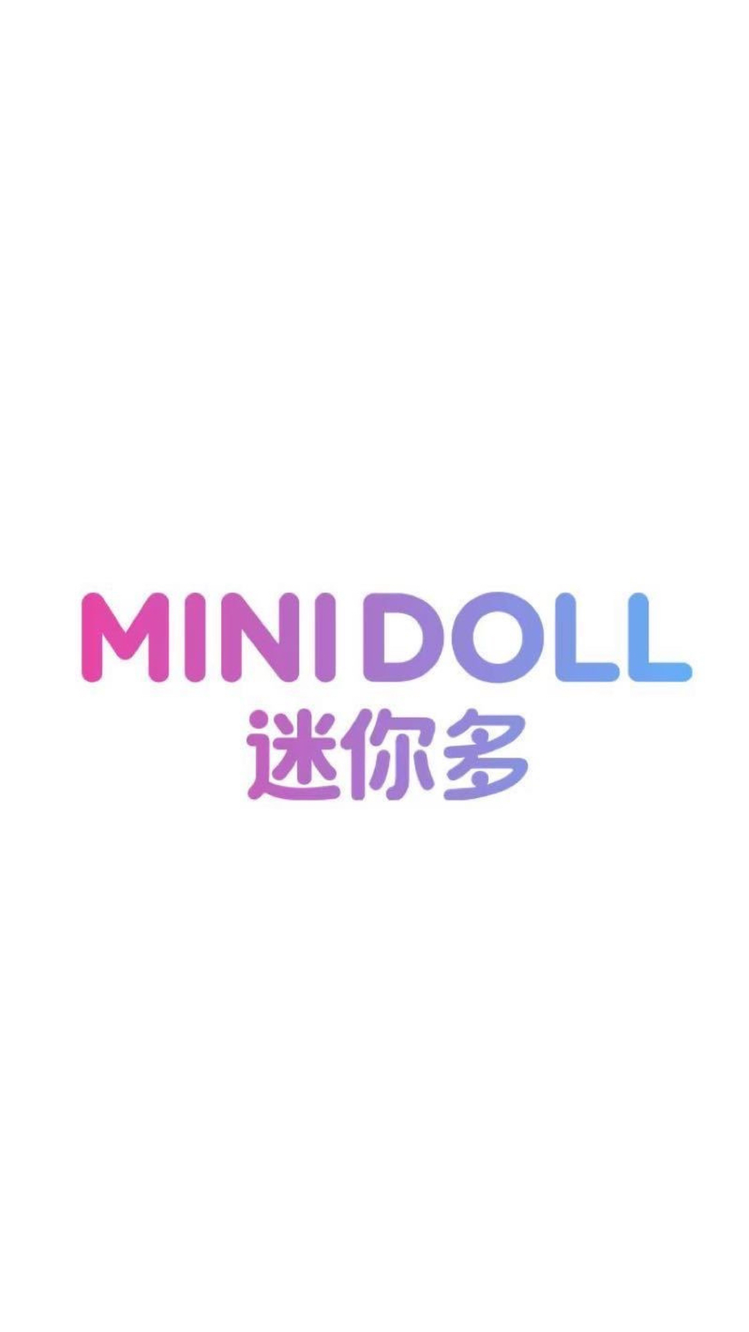 MINIDOLL迷你多