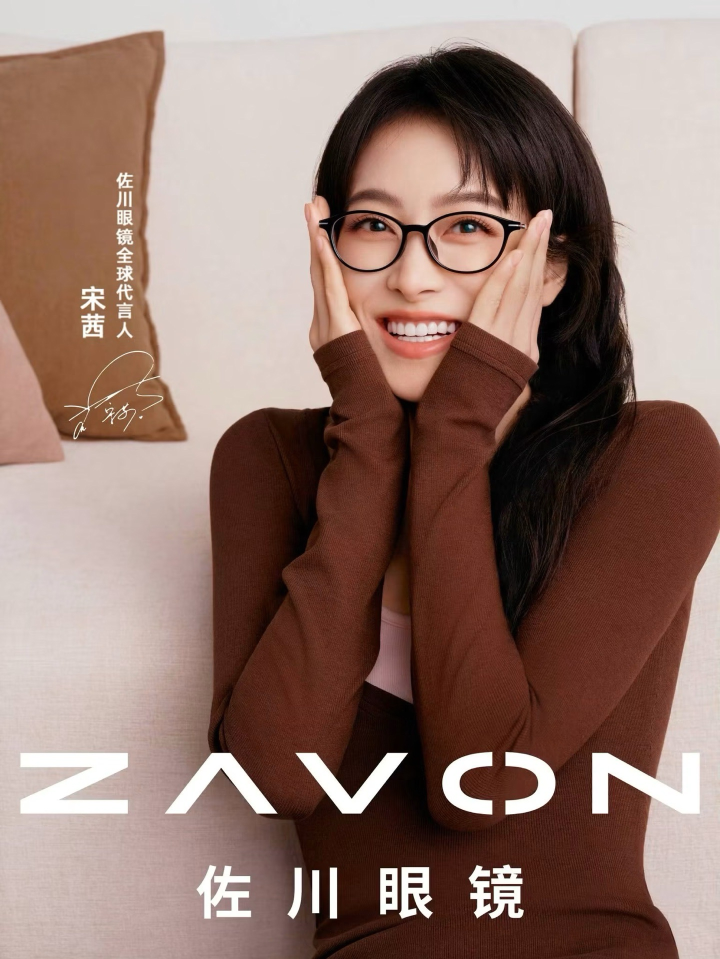 ZAVON 佐川眼鏡