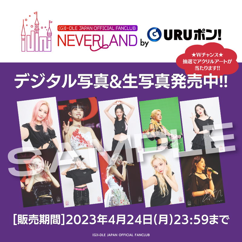 (G)I-DLE × GURU-PON!
