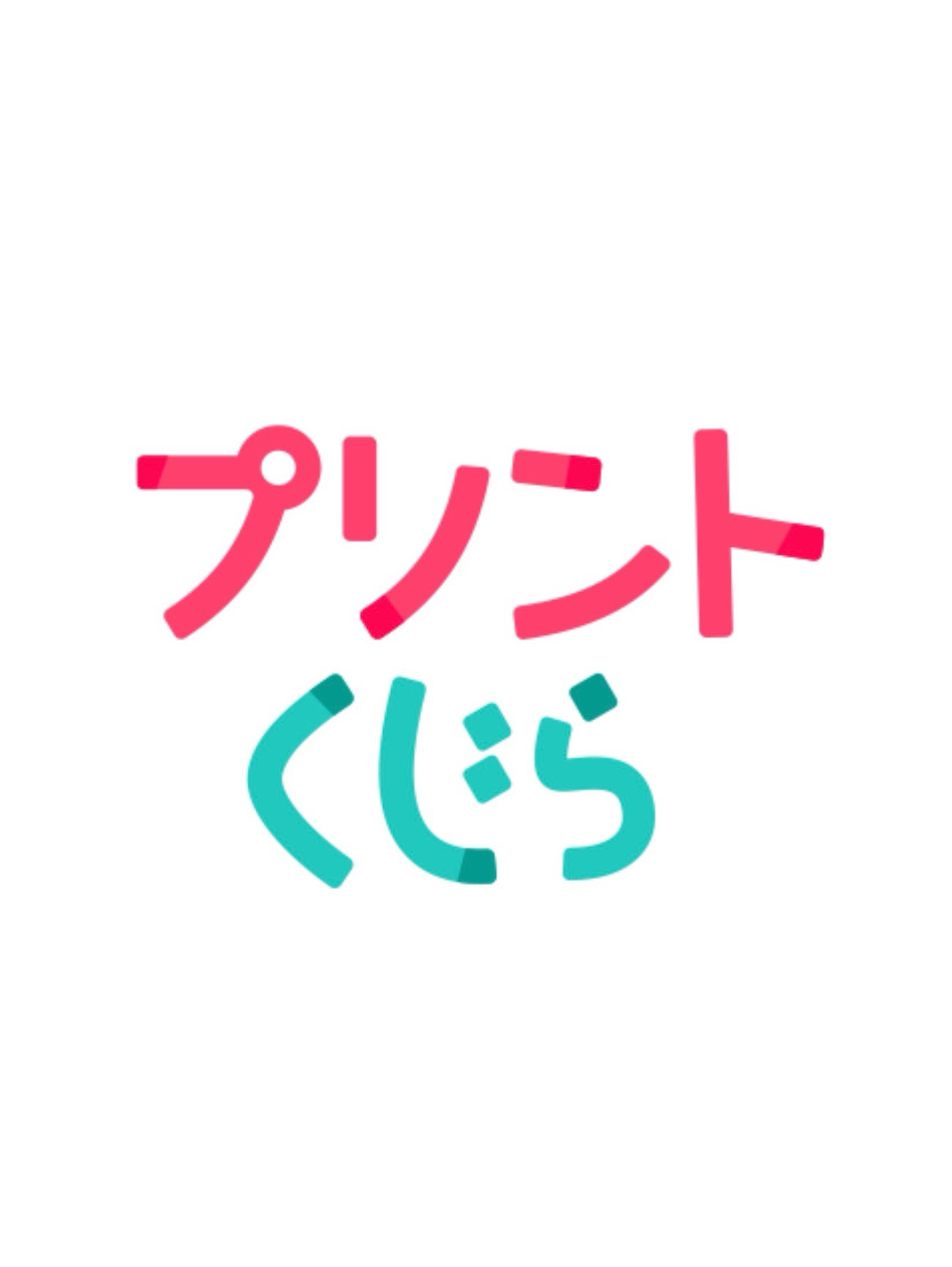 プリントくじら