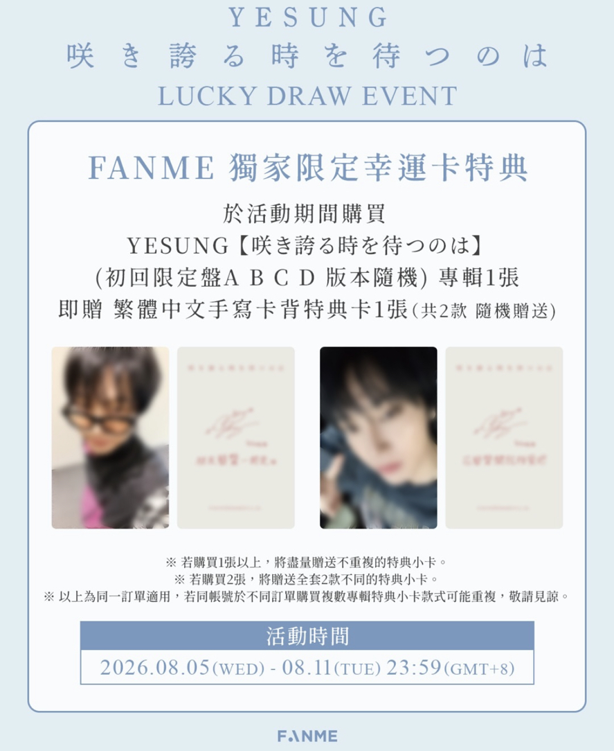 Fanme幸運卡