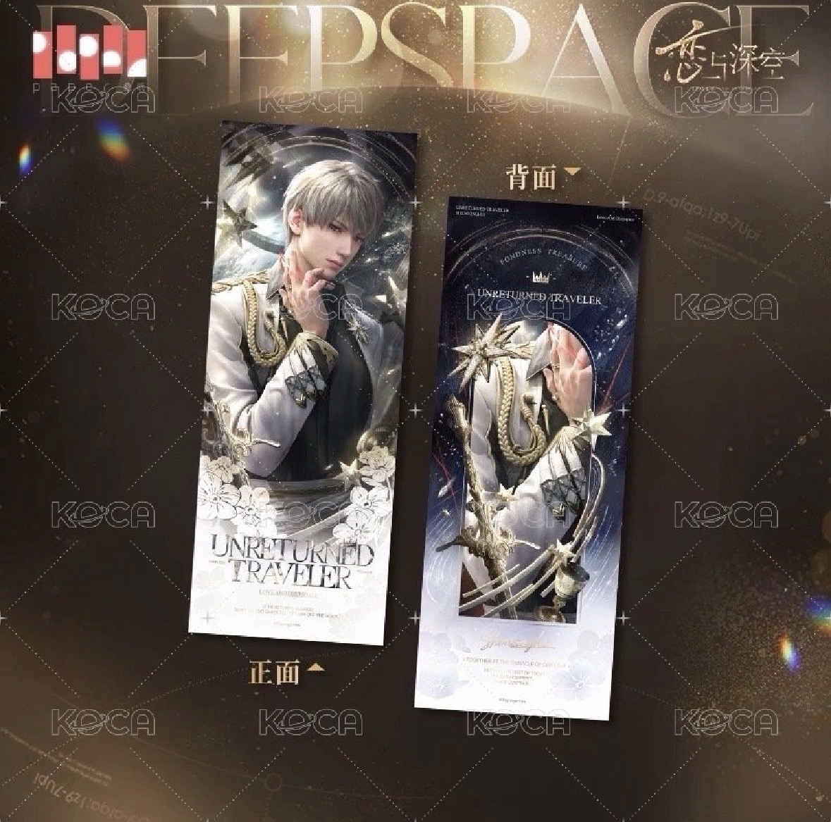 傾慕臻禮 鐳射票