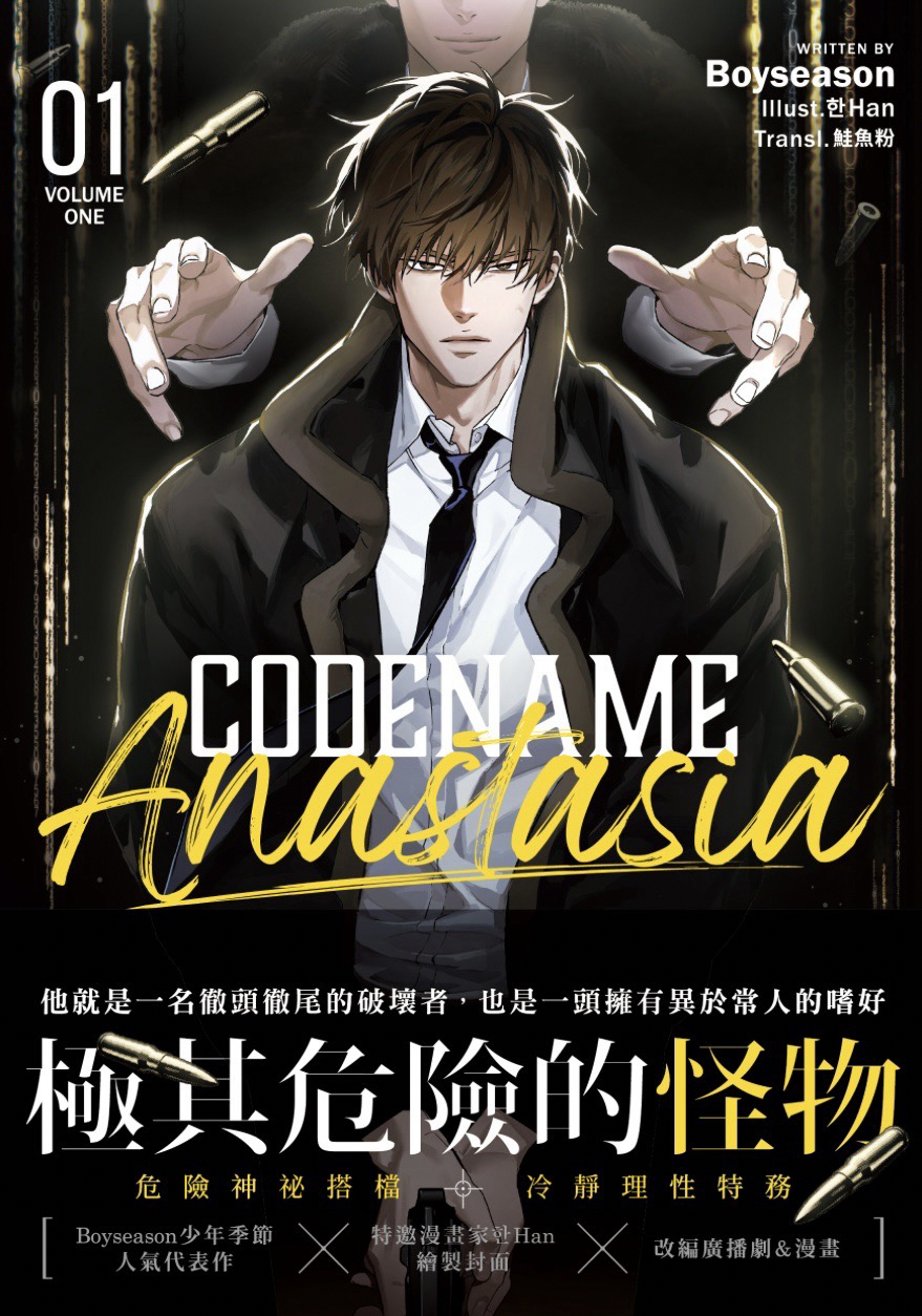 繁中小說