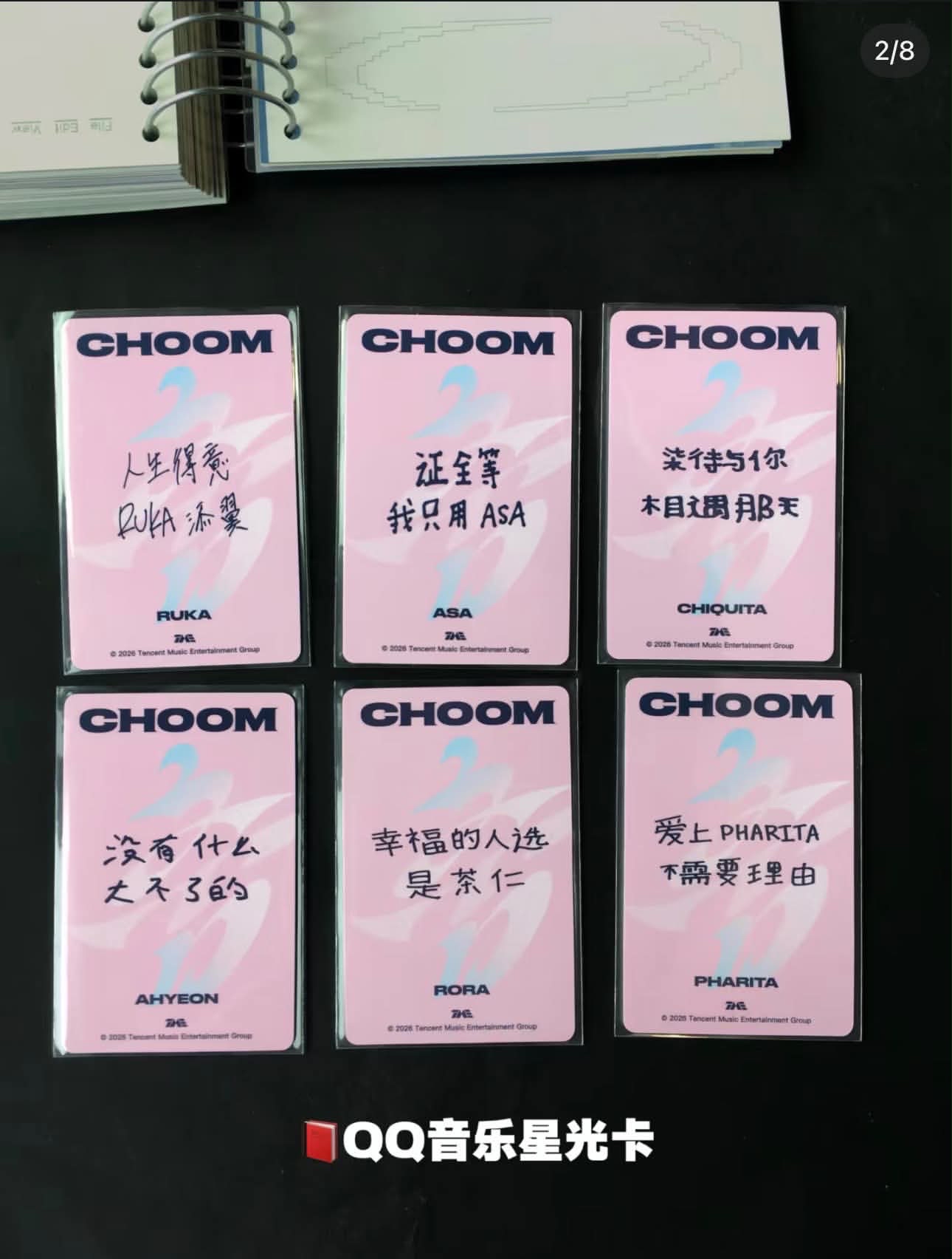 甄選星光卡