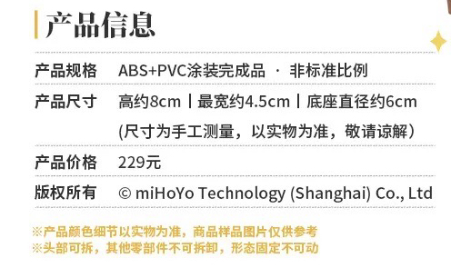 角色Q版手辦