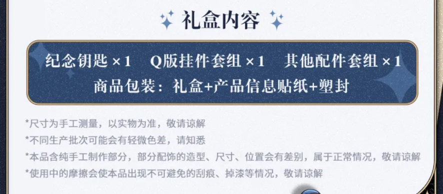 紀念鑰匙禮盒