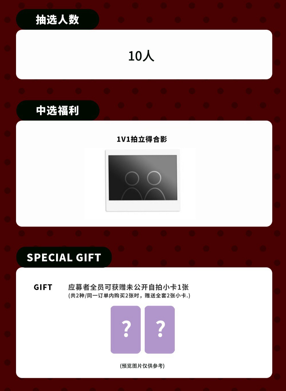 數星星 7/11 深圳簽名/合影