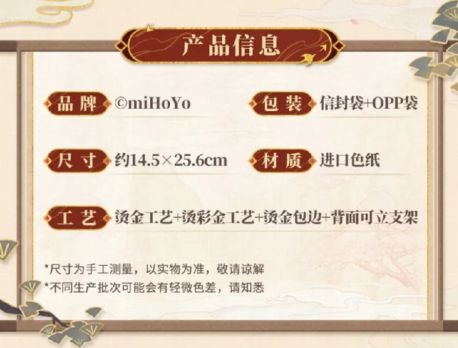 裝飾色紙