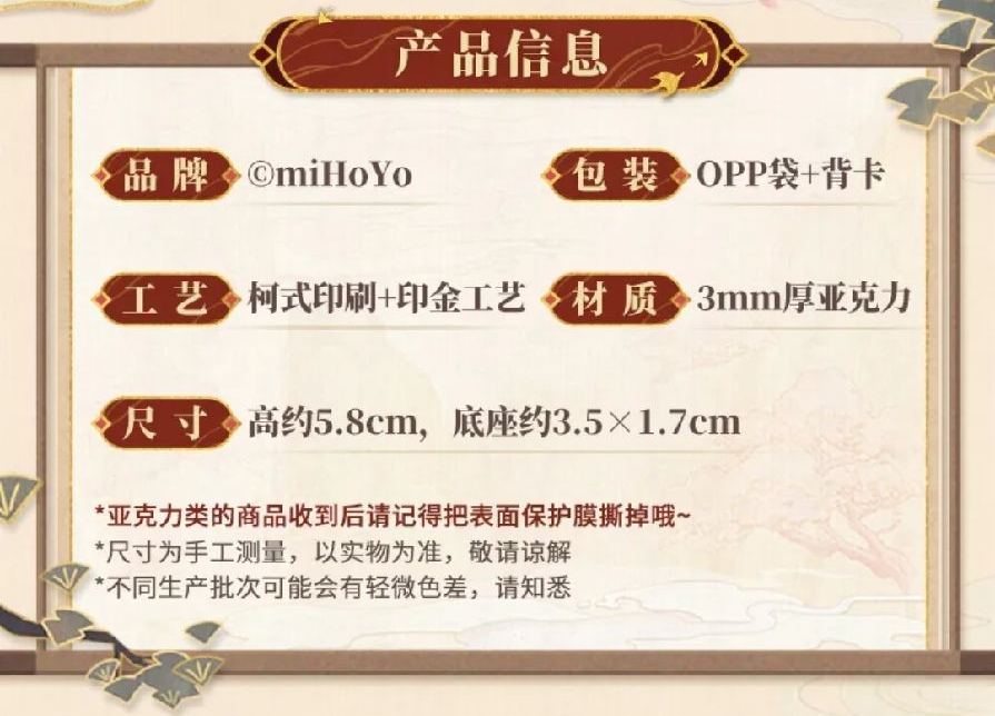Q版mini立牌