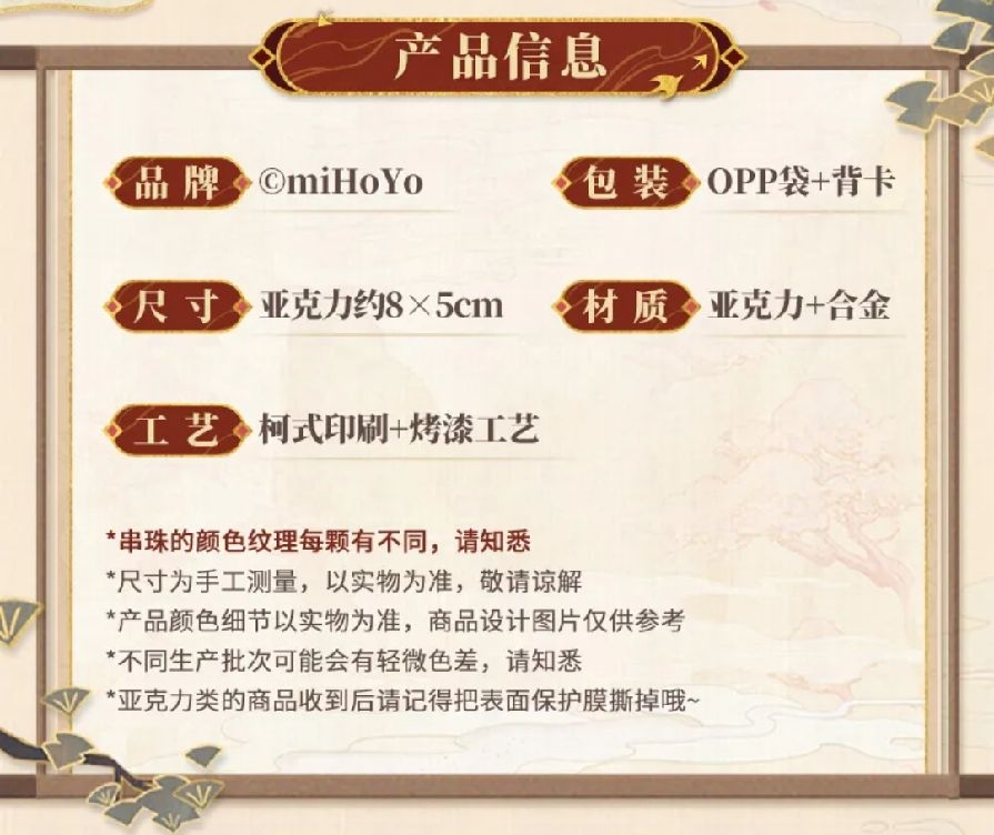 掐絲流雲壓克力掛佩