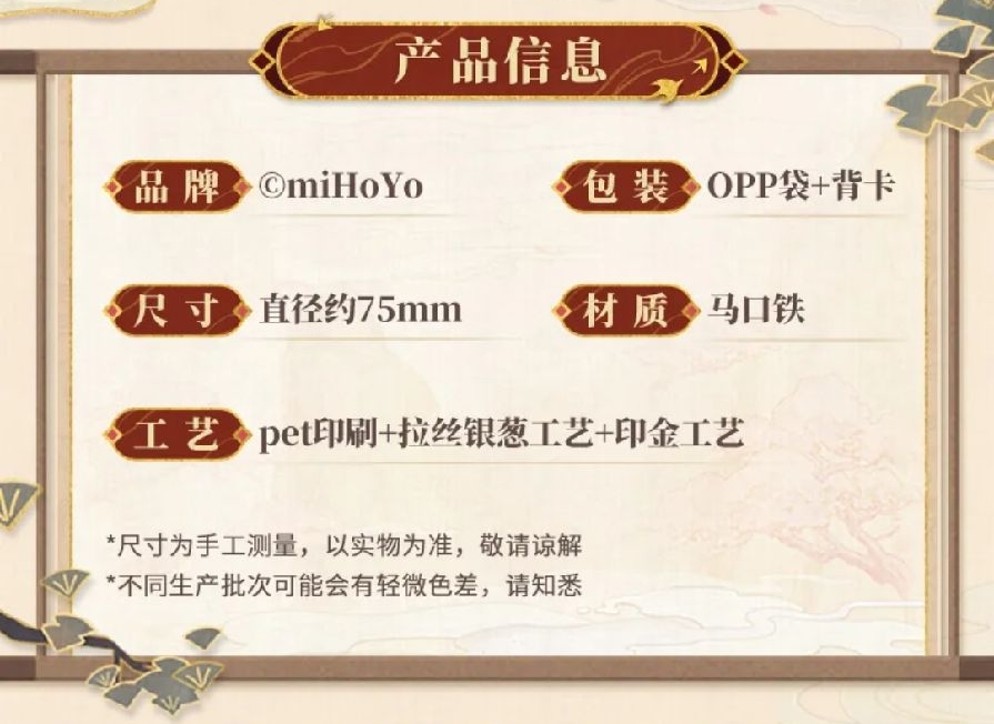 馬口鐵徽章