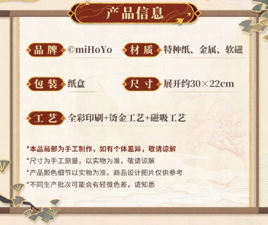鴛盟締約錦書