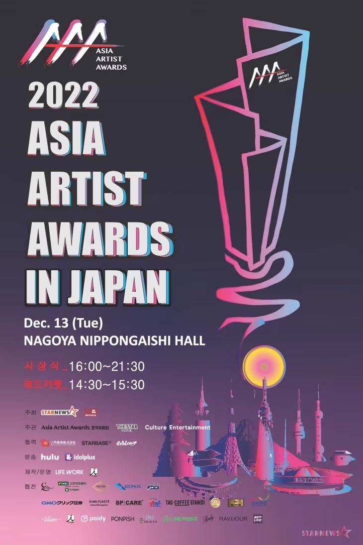 2022 Asia Artist Awards in JAPAN