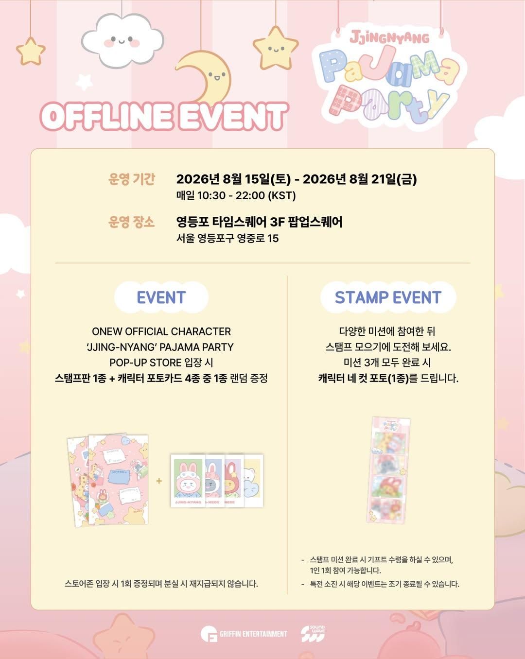 EVENT