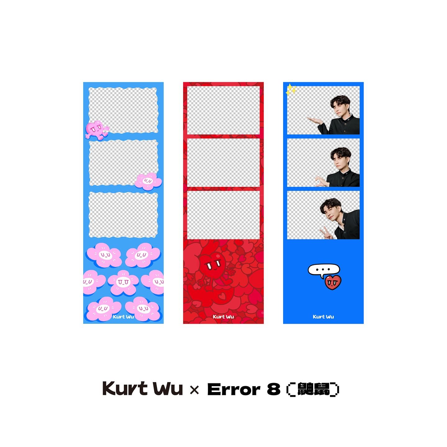 Error8(鼬鼠) 聯名