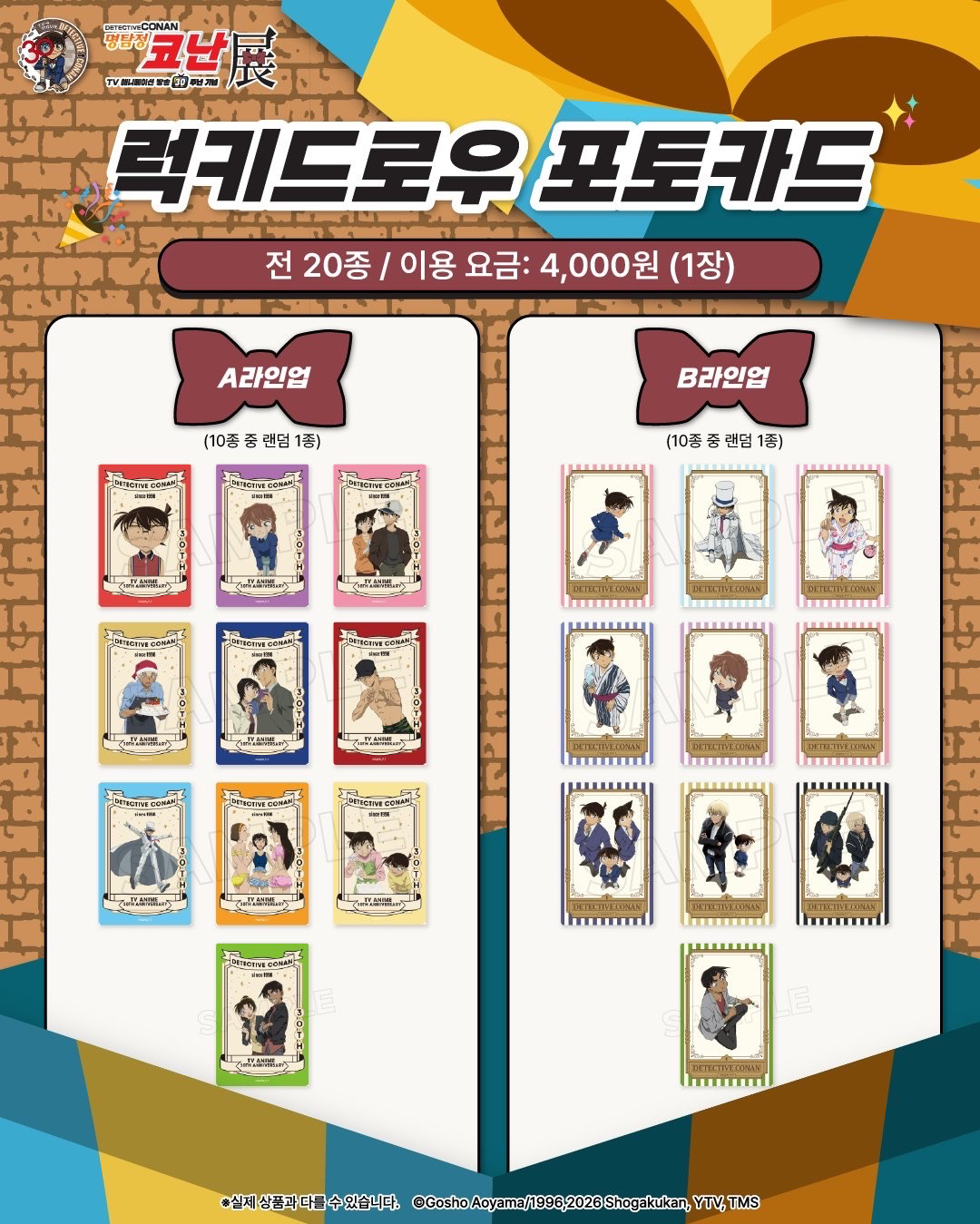 韓國場限定