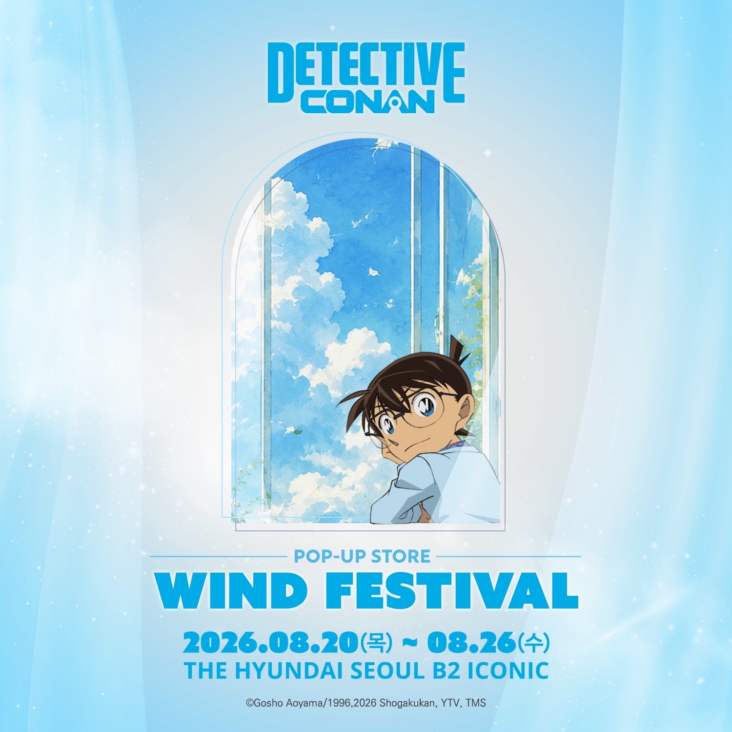 WIND FESTIVAL