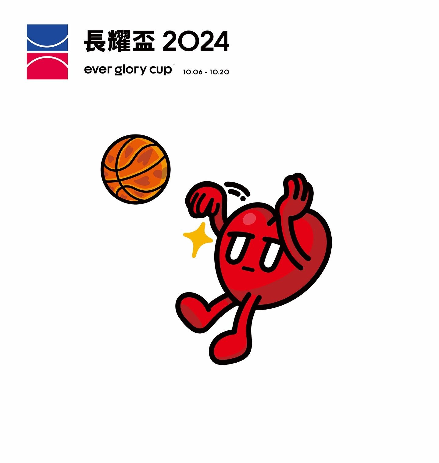 長耀盃 聯名