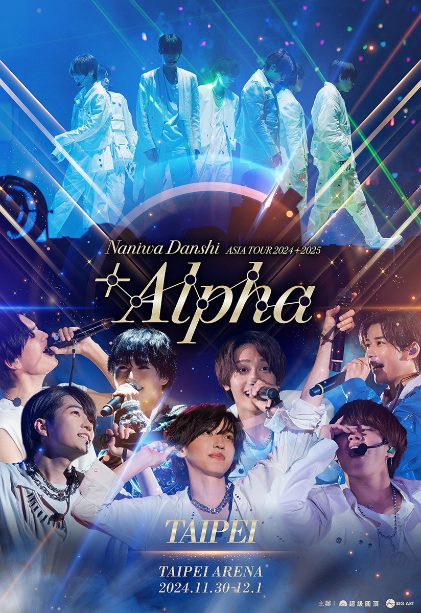 Naniwa Danshi ASIA TOUR 2024+2025 '+Alpha'