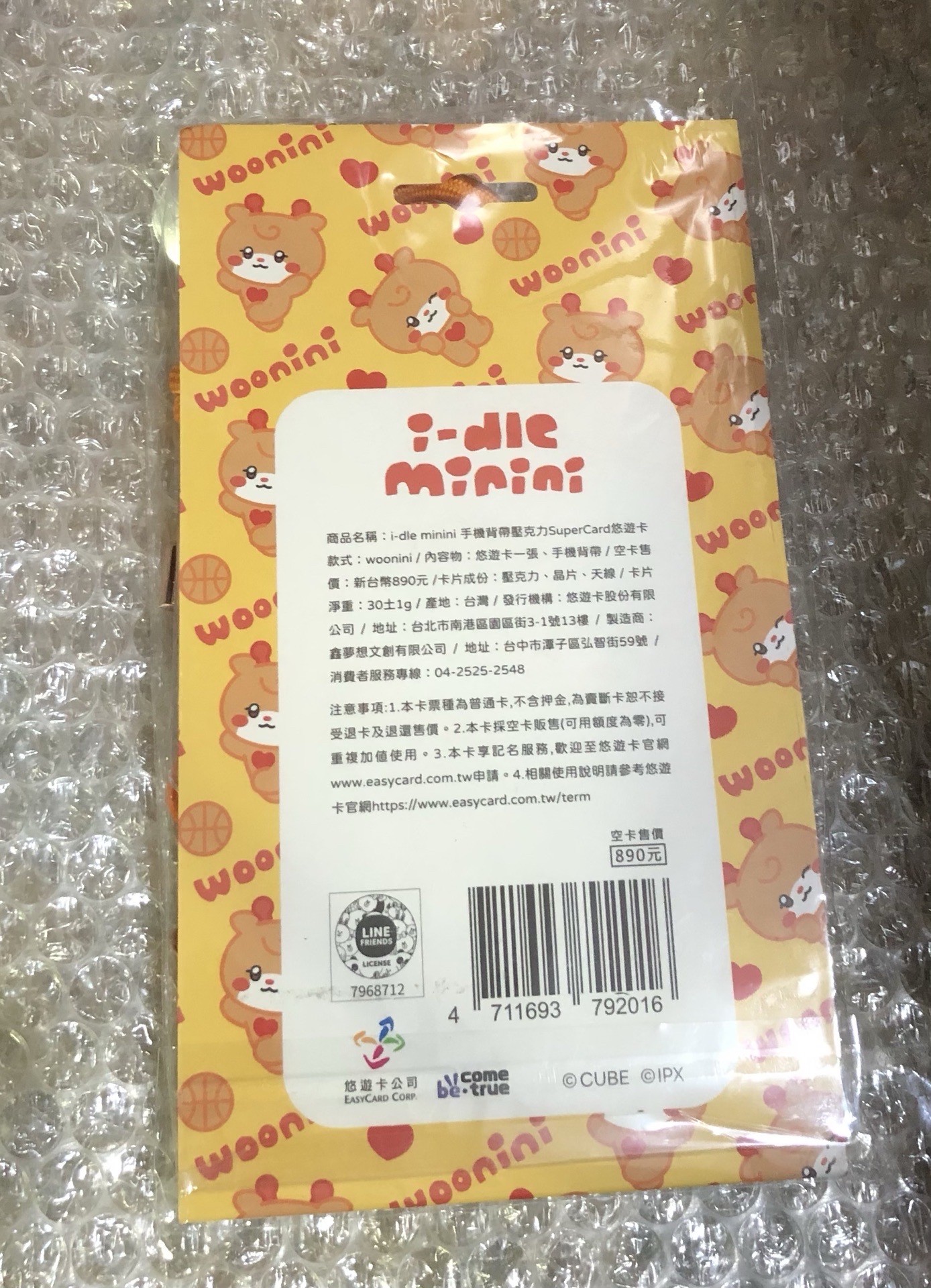 i-dle手機背帶悠遊卡 交通卡 雨琦款（附團卡）