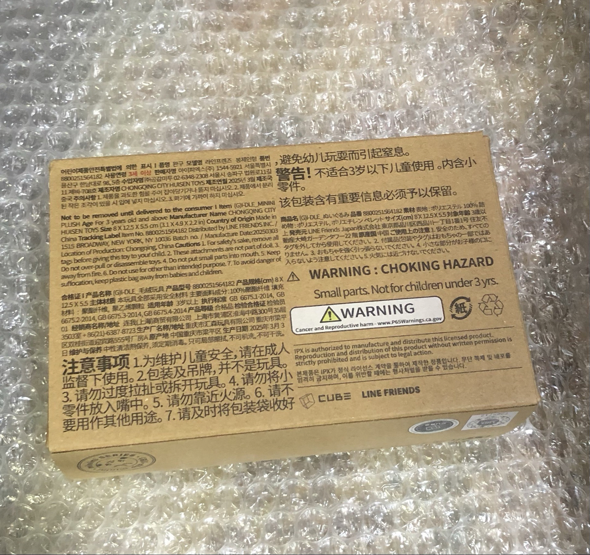 迷七快閃盒娃 薇娟款