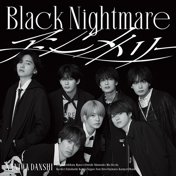 アシンメトリー/Black Nightmare